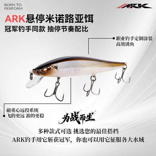 ARK悬停米诺远投路亚饵高颤动