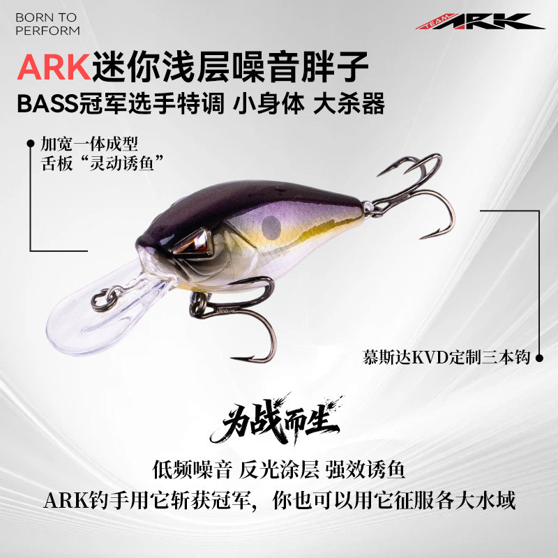 ARK迷你浅层噪音胖子CM36慕斯达KVD定制钩路亚假饵远投鲈鱼大水域,户外/登山/野营/旅行用品,路亚饵,淘宝优惠券,粉丝福利购,淘宝优惠卷