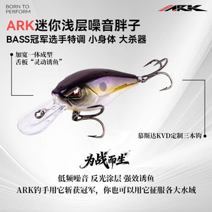 ARK迷你浅层噪音胖子CM36慕斯达KVD定制钩路亚假饵远投鲈鱼大水域