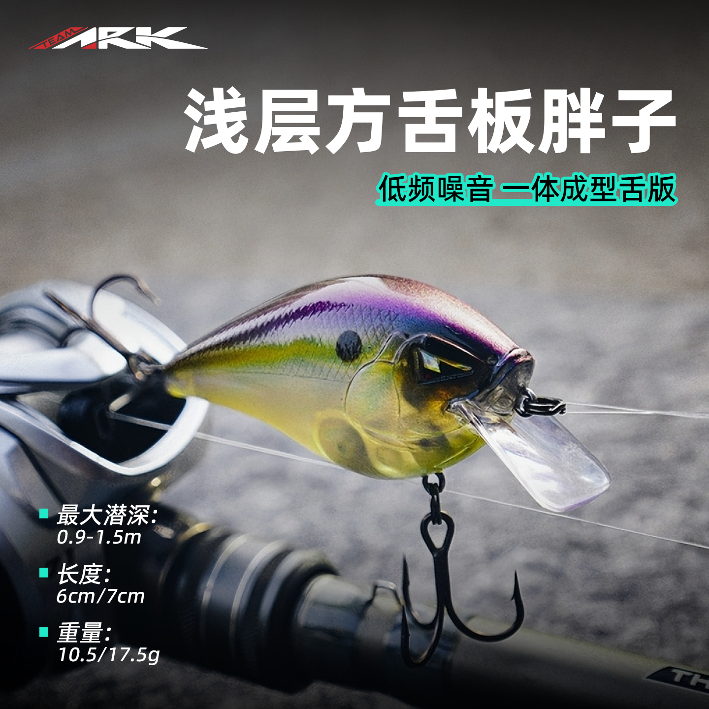 ARK方舌板胖子摇摆路亚硬饵鲈鱼