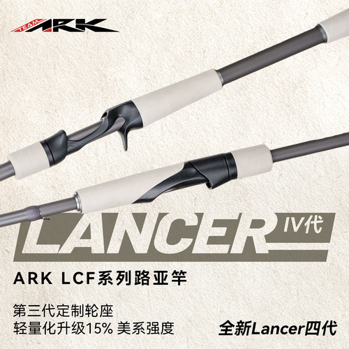 TEAMARK路亚竿LCF系列鳜鱼超快调