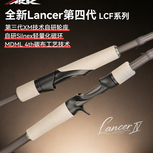 ARK路亚竿LCF独节竿超快调黑坑竿