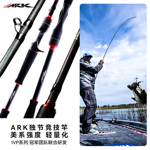 IVP系列超轻超快调虫竿美系强度