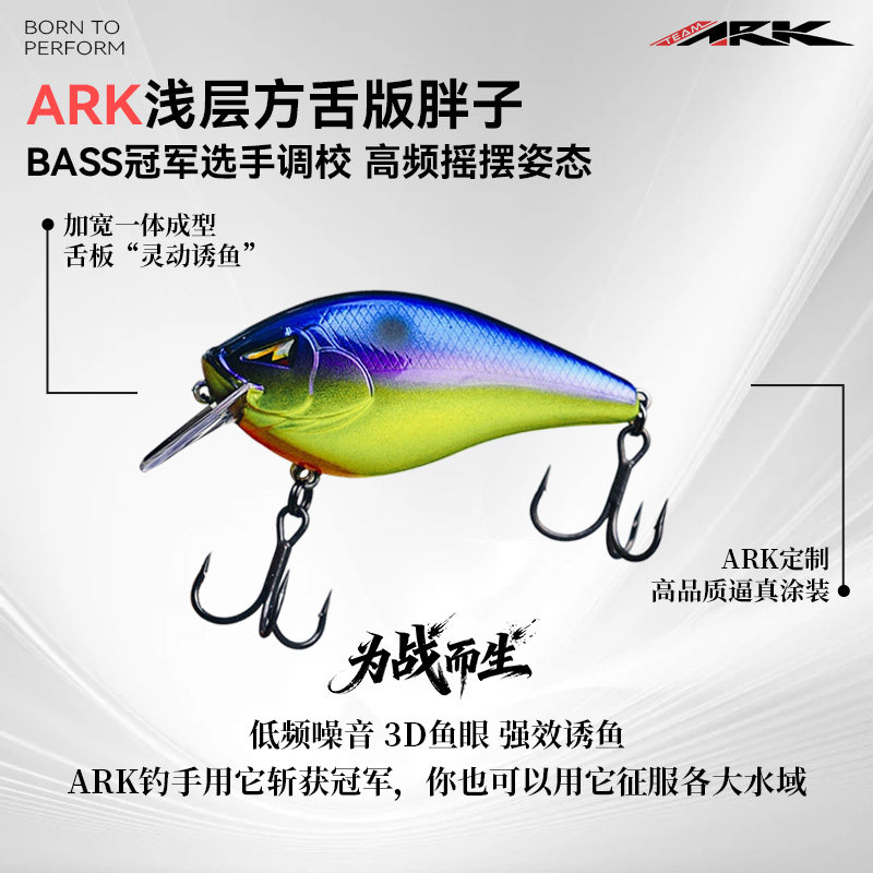 ARK浅层方舌板胖子CT1.5/2.5低频噪音摇摆CRANK远投路亚硬饵鲈鱼,户外/登山/野营/旅行用品,路亚饵,淘宝优惠券,粉丝福利购,淘宝优惠卷
