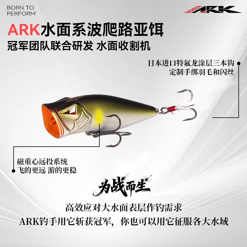 ARK水面系波爬路亚假饵PopperZP70淡水仿真鱼饵羽毛钩高震动鲈鱼,户外/登山/野营/旅行用品,路亚饵,淘宝优惠券,粉丝福利购,淘宝优惠卷