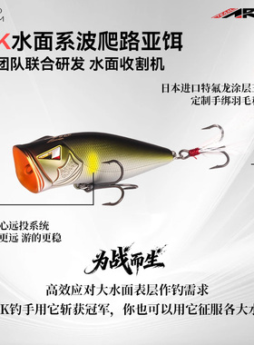 ARK水面系波爬路亚假饵PopperZP70淡水仿真鱼饵羽毛钩高震动鲈鱼