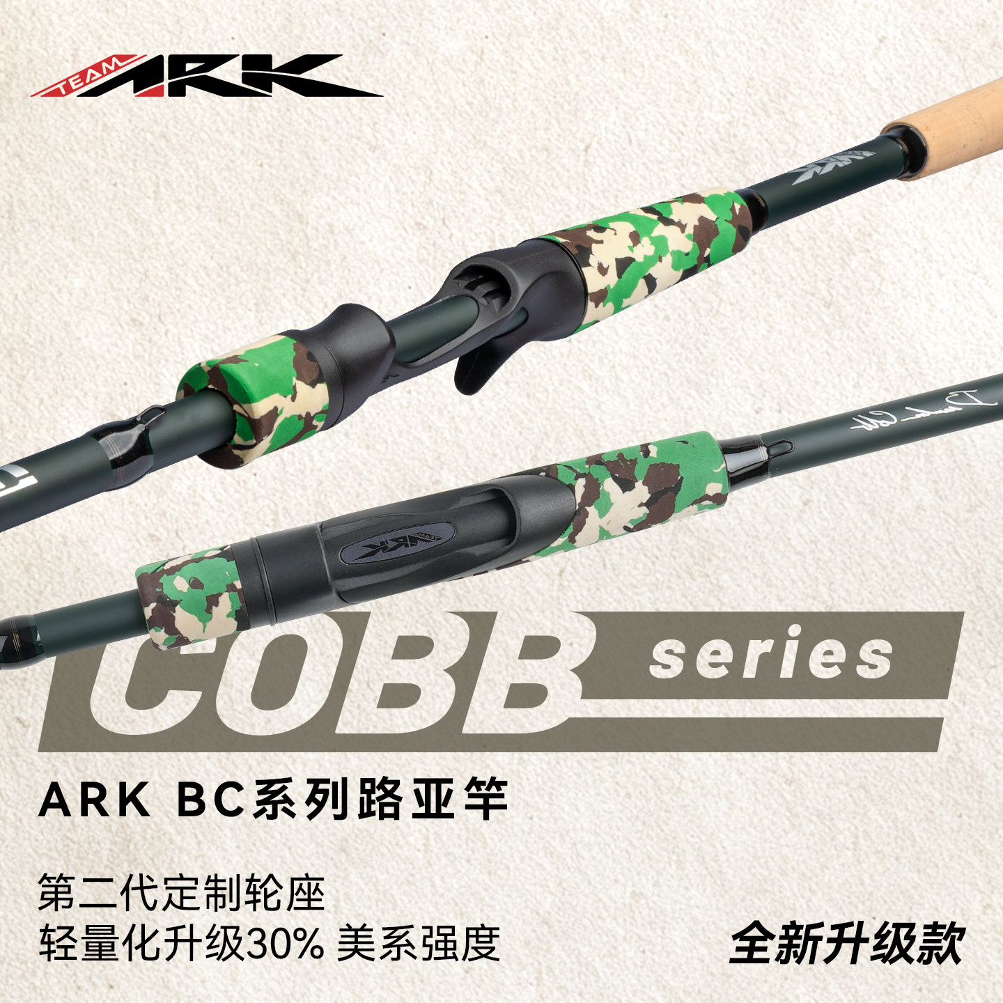 ARK竞技路亚竿cobb二代直柄鱼竿