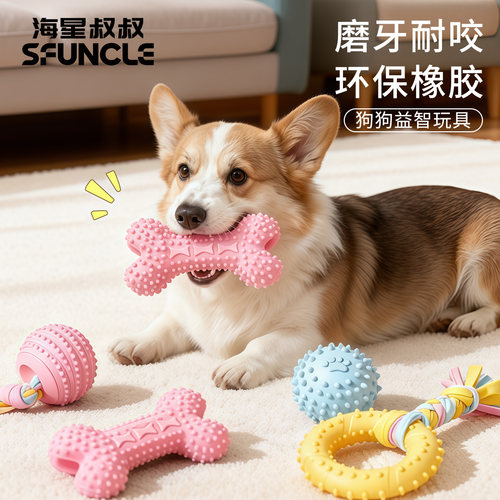 狗狗玩具耐咬消耗体力解闷神器玩具球咬胶幼犬磨牙棒益智用品大全