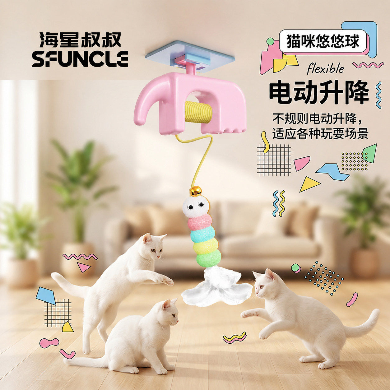 猫咪玩具悠悠球伸缩自动升降逗猫棒智能挂门小电动玩具自嗨解闷