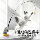 海星叔叔逗猫棒长杆猫咪玩具自嗨消耗体力小猫带铃铛耐咬解闷神器