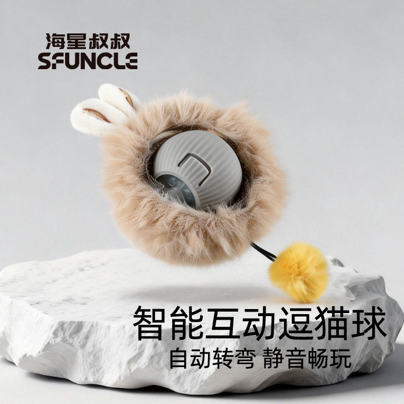 海星叔叔自动逗猫球猫咪玩具解闷神器宠物猫可充电智能电动逗猫器