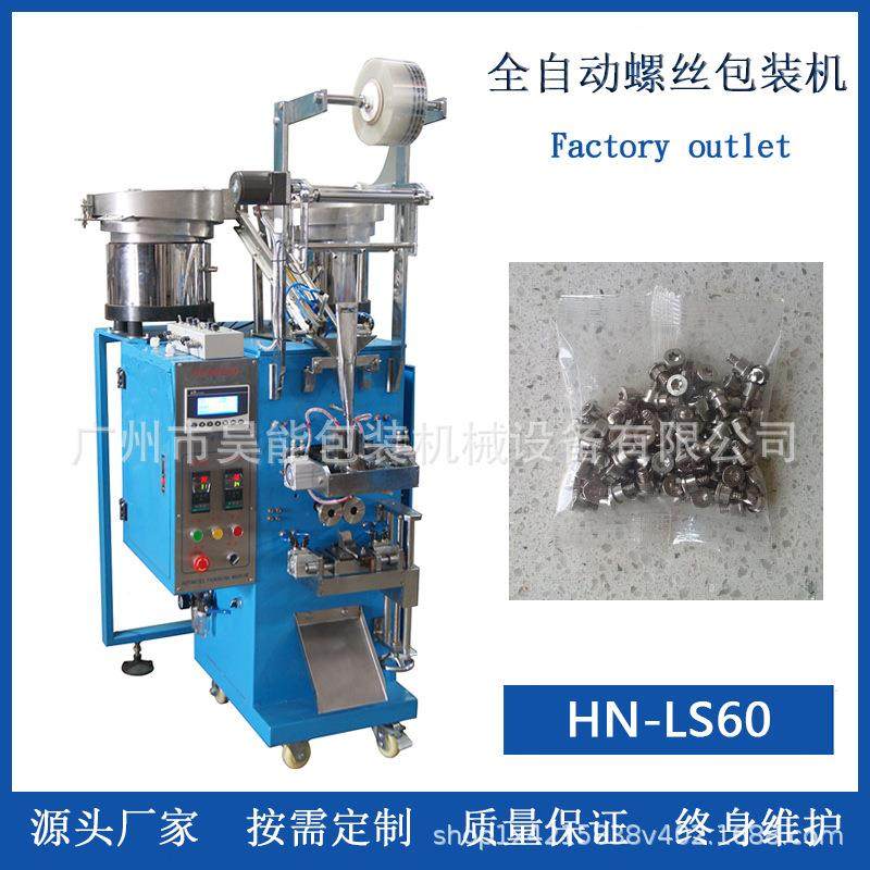 螺丝固配件包装机自攻螺订螺母NGA垫片包紧装机五金零装配件点数,鲜花速递/花卉仿真/绿植园艺,其它园艺用品,淘宝优惠券,粉丝福利购,淘宝优惠卷