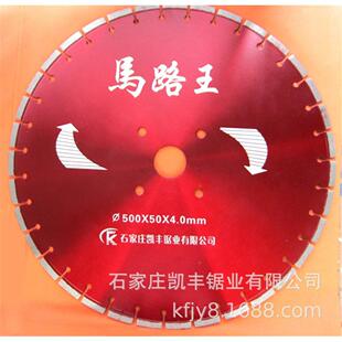 径3石0MM金刚马路切BHP割圆锯片路面切割机专用5鹅卵石老马路直沥