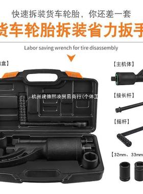 大小风货车轮胎拆手卸安装省力扳重型减速增手RIP动炮扳子力套筒