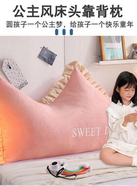 儿床童靠垫软包大靠背枕卧QWN室公主头护风床上防撞护颈腰靠枕垫