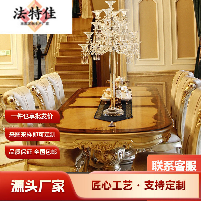 欧式实木雕花奢华2米1圆餐桌