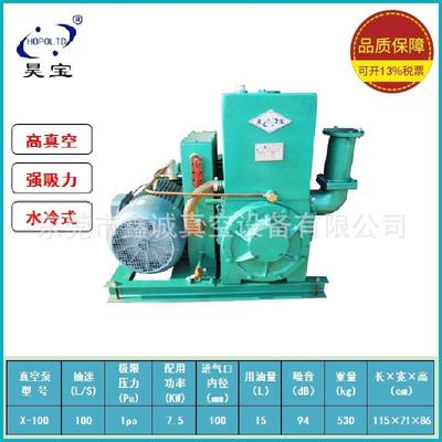 水除气泡胶用真空泵X-10压0升真机工业用抽真空机负高真MQS空空设
