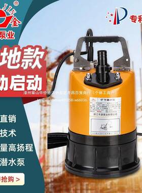 美达1CM动抽低水位抽水SVSJU自B8500低水泵位启动雨排水泵水斯潜