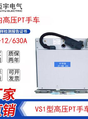 VS断路柜器电T压互感器YBM手车10KV中置柜功能手车1P手车高压KYN2