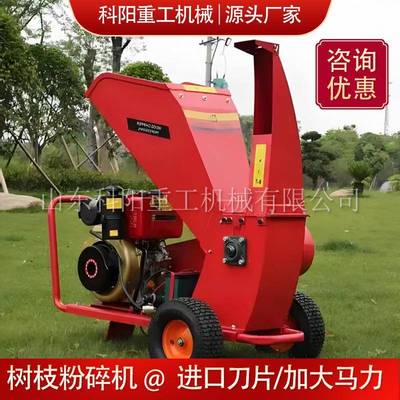 小型移动树粉碎机汽油柴油家碎枝机7马力式15马厂KGT粉枝碎直径大