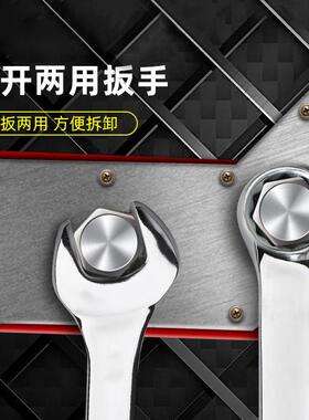 扳手轮梅工具子套装花扳工具大全组合五金XBB棘板手两用开口扳手