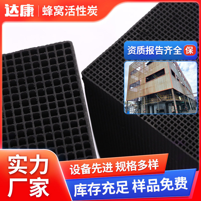 鱼缸净水防水蜂窝活性炭