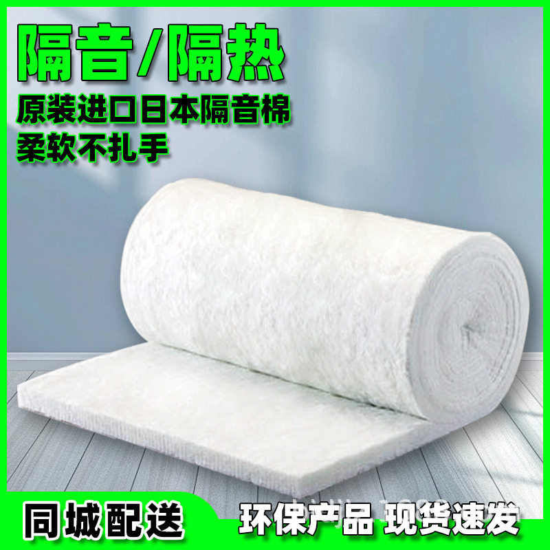 防火阻燃超强隔音保温隔音棉