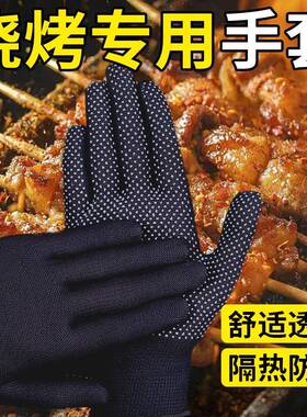烧烤专用防防烫撒手套隔热烧耐高温师傅专业油UOG溅烤串料炸串铁