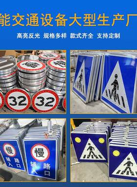 ILJ有源交通自发标志牌市电款限速牌箭光导向牌接头电款LED标牌