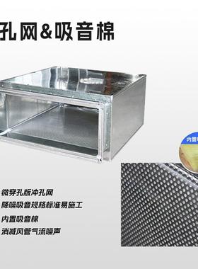 风管静器箱压片消声器镀式锌板回风静压风机降噪消声通MUV风管道
