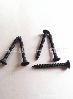 3HDM.5*板163.5法*25拉基高强度自攻丝/十字沉头螺石膏钉/干壁钉