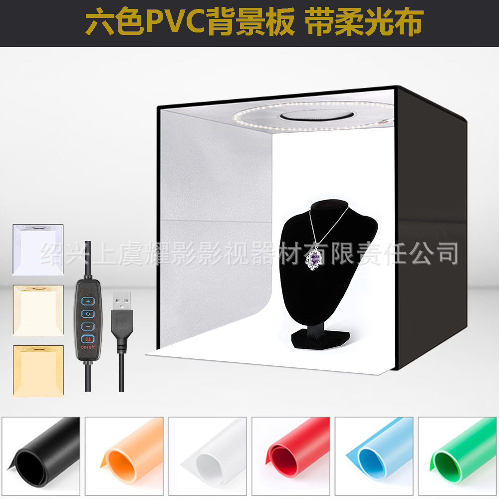 40CM折叠便携摄影棚LED灯箱