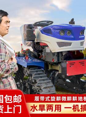 山东翔工直销功微耕机履带多式小型旋耕机价能格合适DDO厂家直销