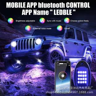 汽车幻彩底盘灯16LED内幻彩底盘智乐节奏灯能声控音RGB改车装氛围