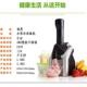 冰淇机家用全动机水果儿童雪糕机冰激凌器自icecrCX 6999eammake