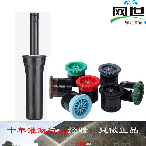 亨特地埋式自动伸缩散射喷头