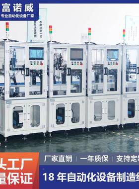 FL-91A流水散式热器线晶体组装7机电子元件自ZLN动化螺丝锁付设备