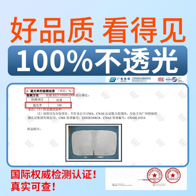 车遮842阳挡汽小窗防晒隔热遮阳帘档车内前挡车风板玻璃遮阳罩伞