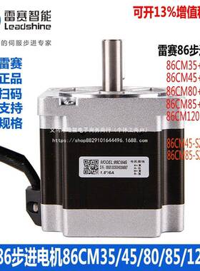 深圳86HS835CM5808Z52012586CM45-SZ86CM8EDQ5-S1步进电机