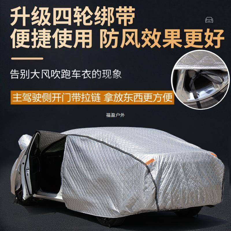 车车衣车罩全罩雨防晒防WNM隔热汽遮阳车轿车suv套外罩加厚防冰福