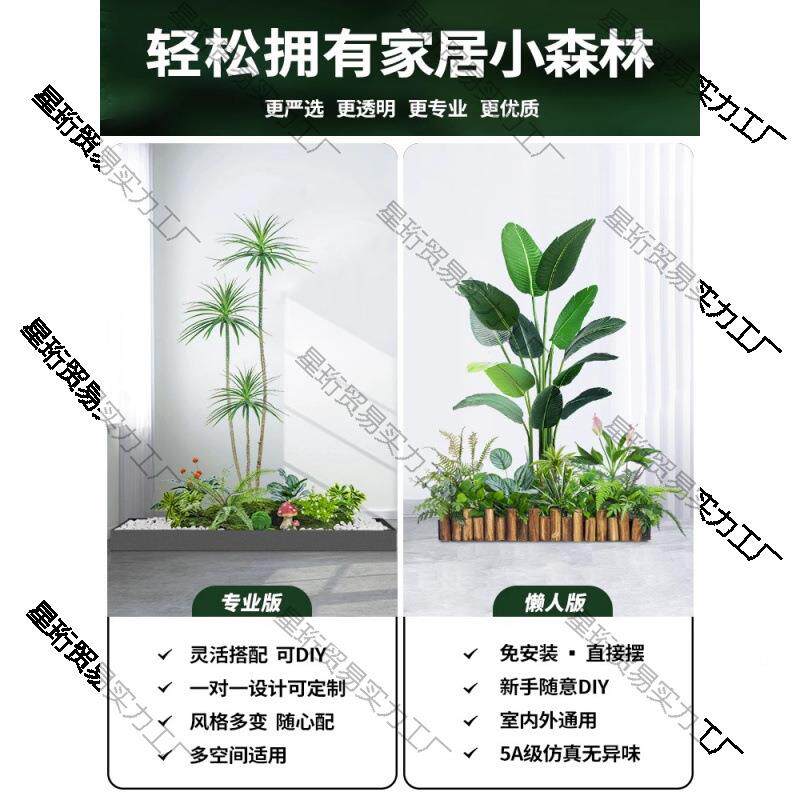 绿生植造景F77TTT66室内仿假树布置阳台入户玄关露植营风景观物造
