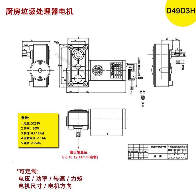 人气新干垃圾处理器电垃机湿家庭厨余圾粉碎机专用品直流电机2194