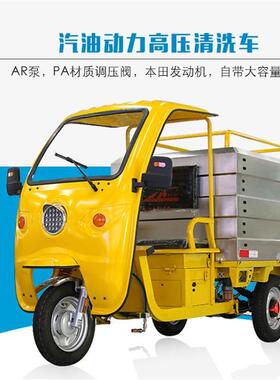物业电动三移动洒水车6轮0DUQ0工地马洗机汽油冲高压清洗车2路75