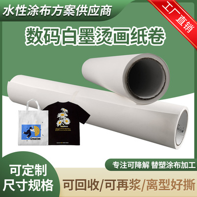 转印清晰替代烫画膜A3/A4打印纸