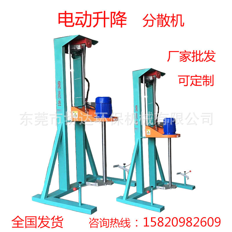 7.5KW电动升降胶水分散搅拌机
