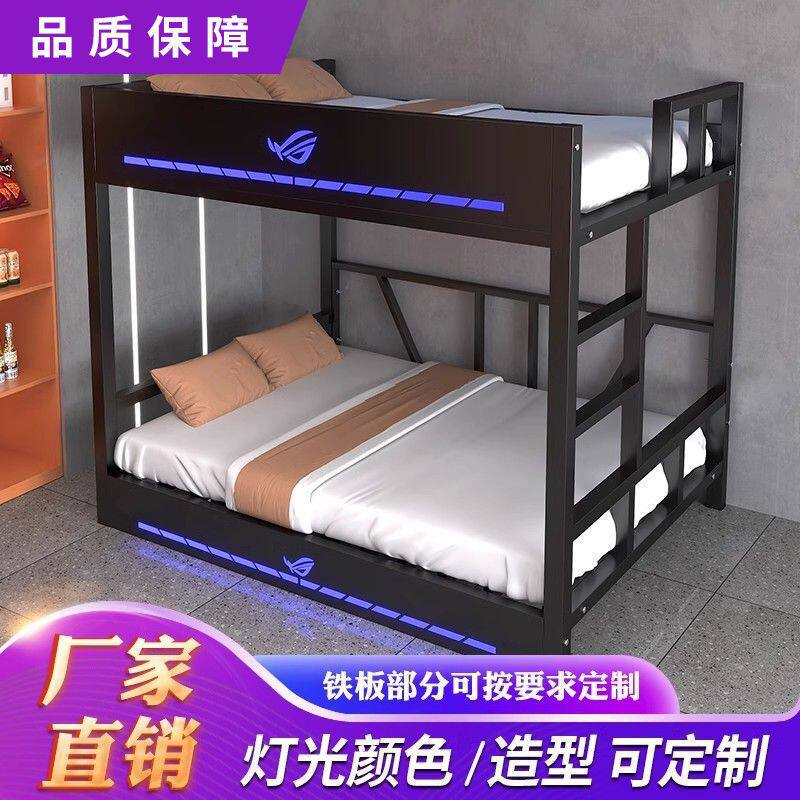 上下床电竞床加粗发光酒店商用两层铁艺床公寓网咖网吧双层子母床
