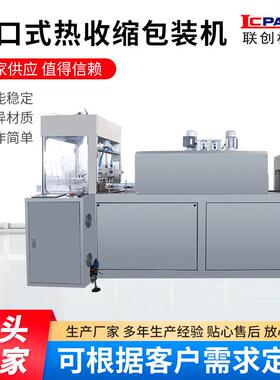 C-500A袖口式热收缩装机套袋封膜L机膜热收缩包LC-560A包装机塑封
