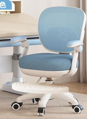 儿童学ADQ习椅生家用升降椅写工字椅旋转扶手踏后背支撑人学体学