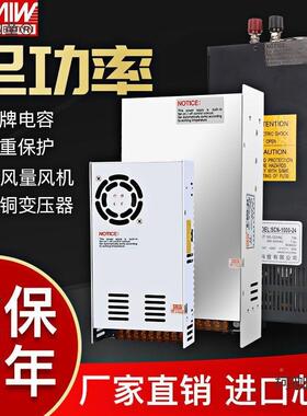 伟0大功率关电源500W600W800W100W1开200W1500明W/5V12VRTV24V麦