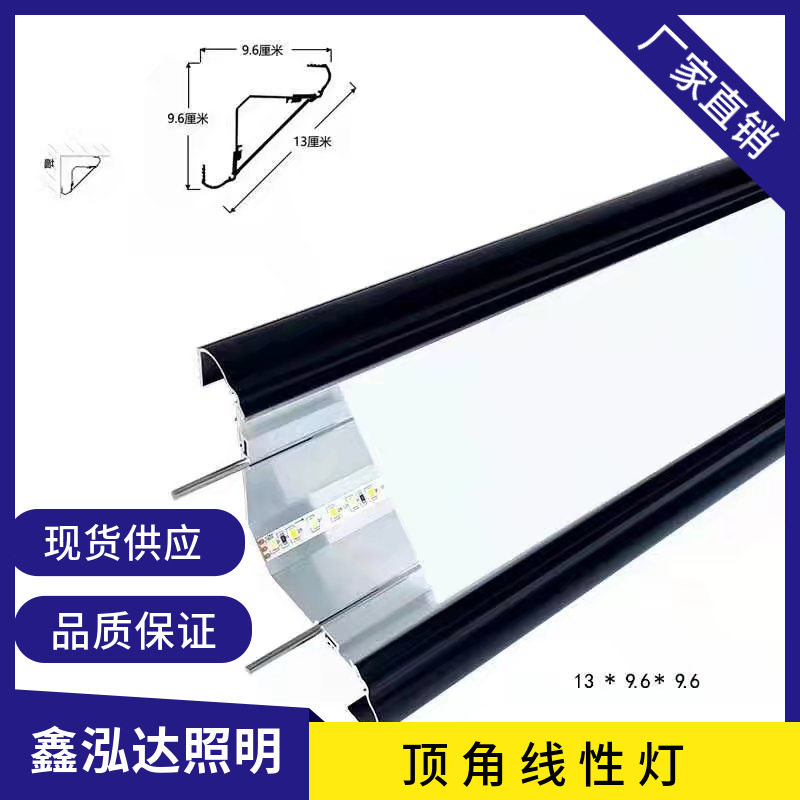 厂家直供顶角线条灯LED发光线性灯有无吊顶都可以安装LED灯饰